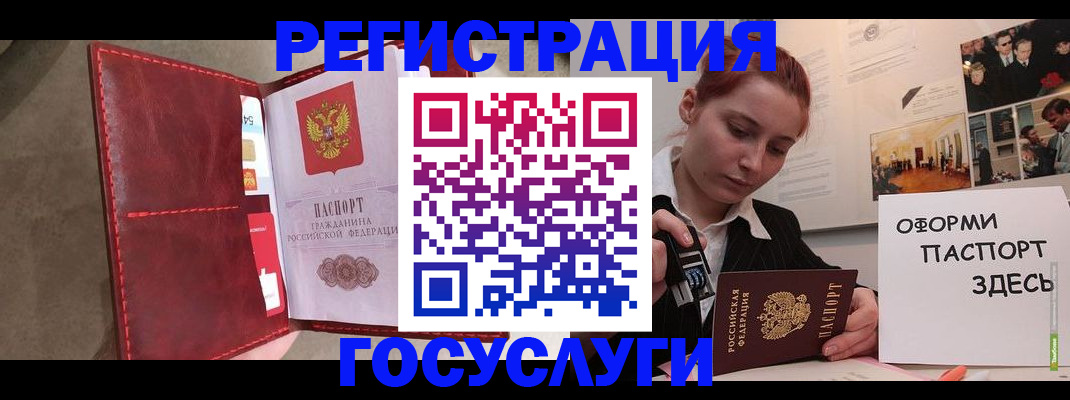 прописка в Крымске