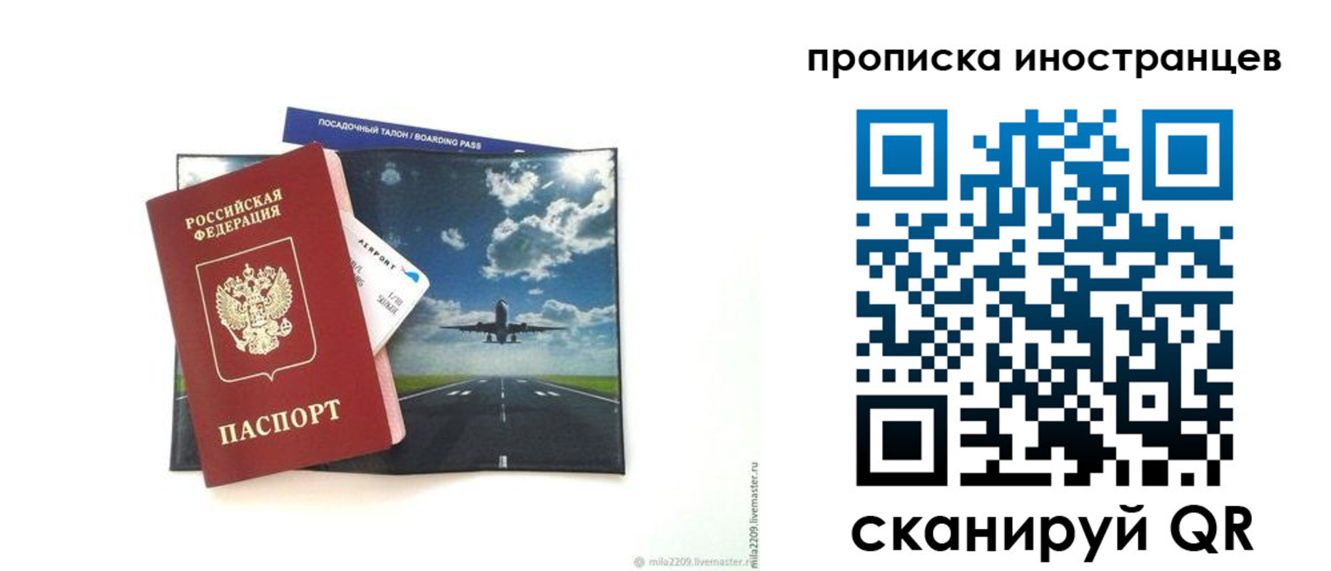 прописка ребенка в Крымске
