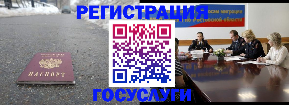 прописка ребенка в Крымске