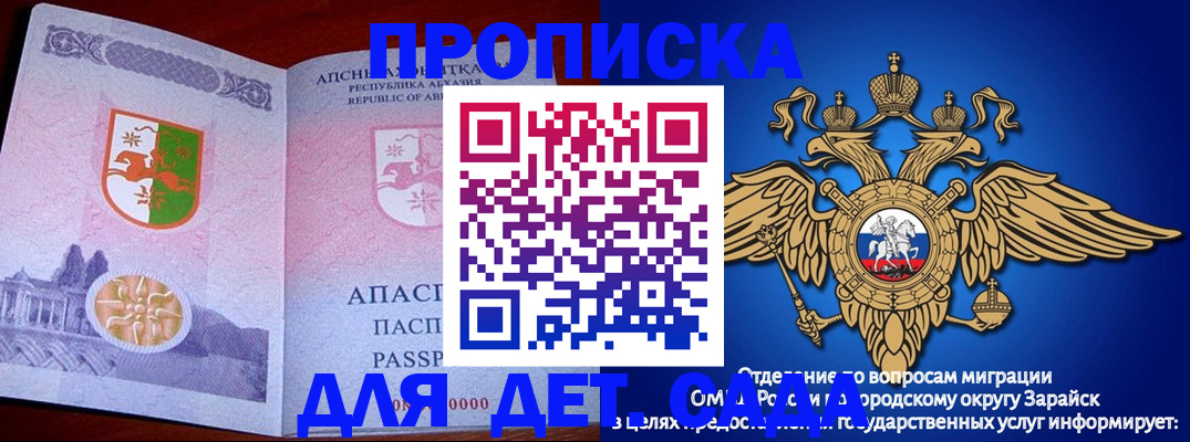 прописка для военкомата в Крымске