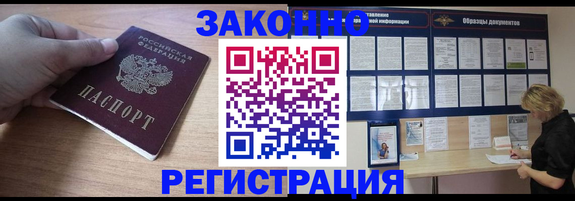регистрация для дет. сада в Крымске